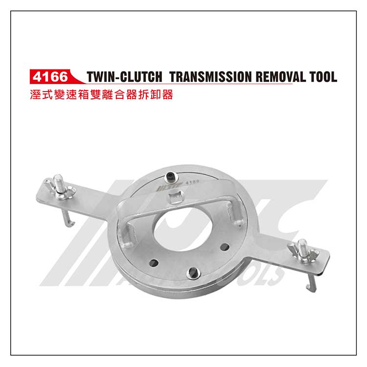 湿式变速箱双离合器拆卸器（JTC4166）