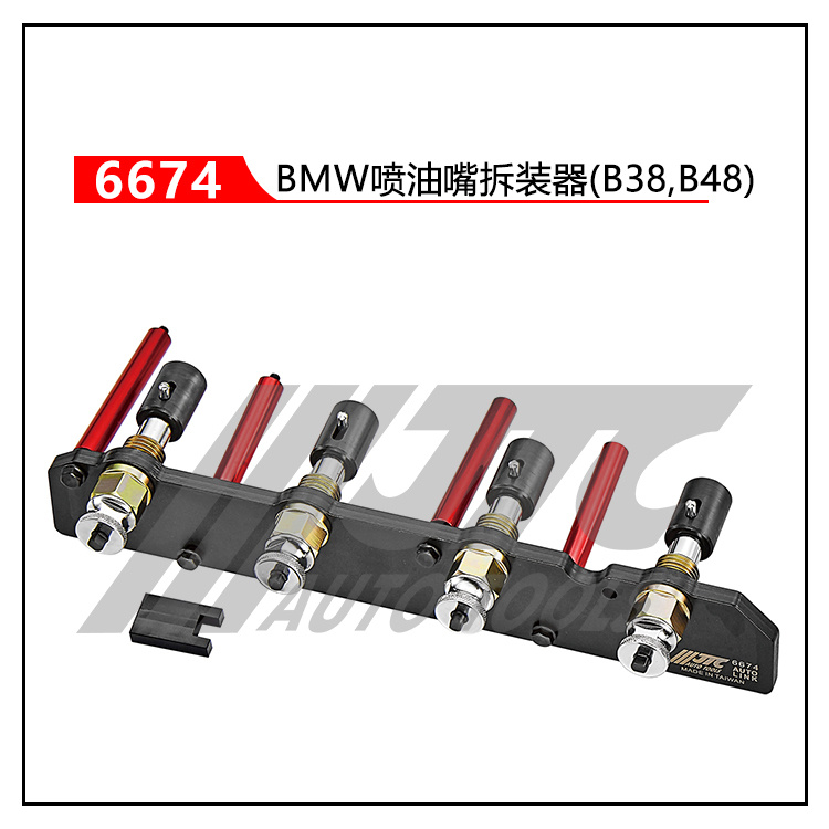 BMW喷油嘴拆装器(B38,B48)(JTC6674)