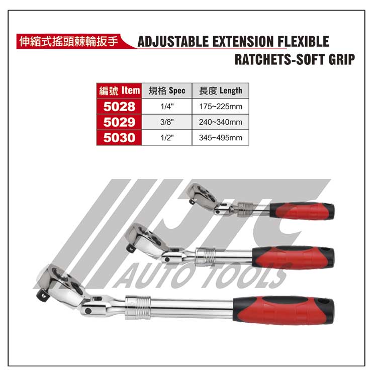 摇头伸缩式棘轮扳手（JTC5028+JTC5029+JTC5030）