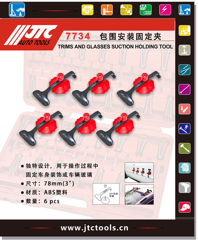 多功能饰条玻璃固定器(JTC7734)