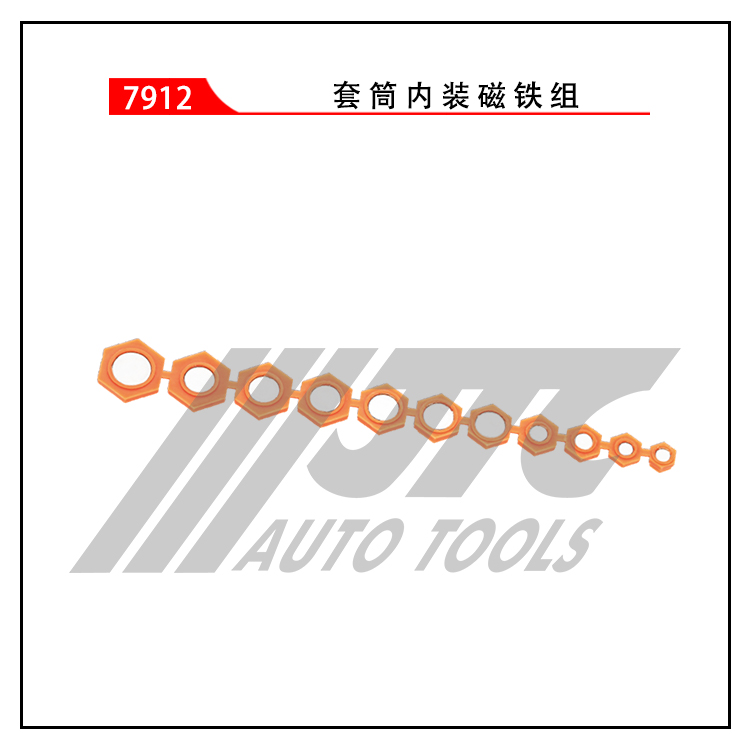 （JTC7912）套筒内装磁铁组