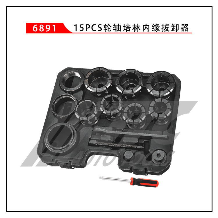 （JTC6891）15PCS 轮轴培林内缘拔卸器